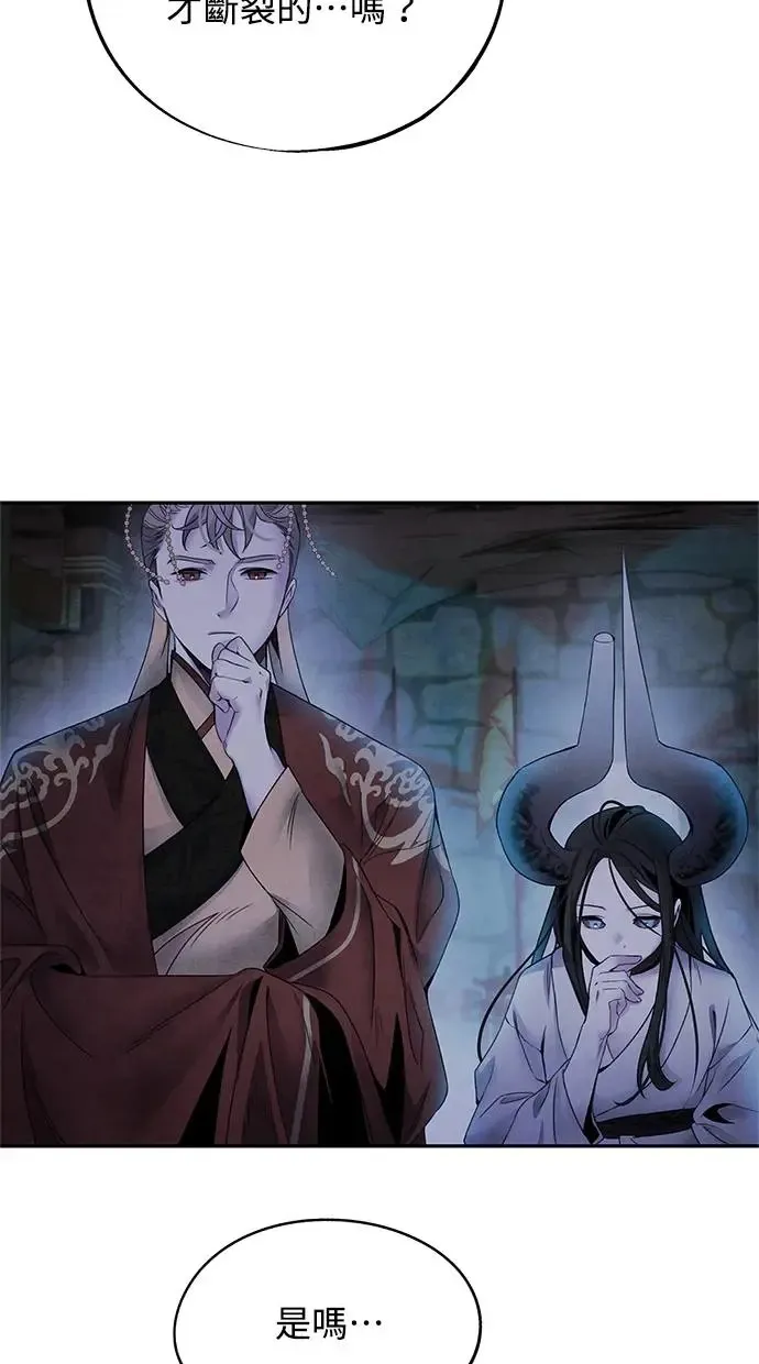 第56话 提议 第43页