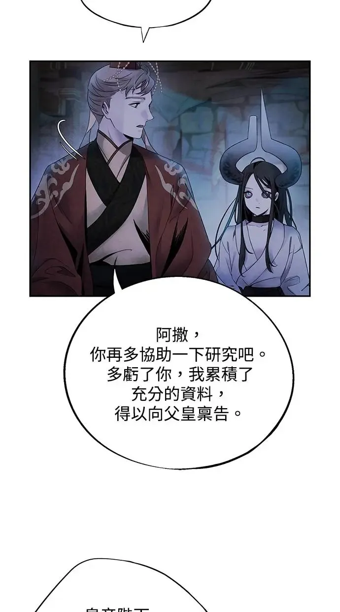 第56话 提议 第44页
