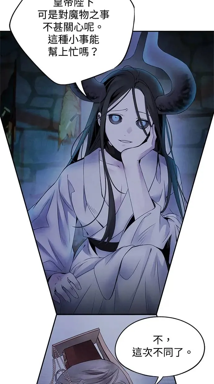 第56话 提议 第45页