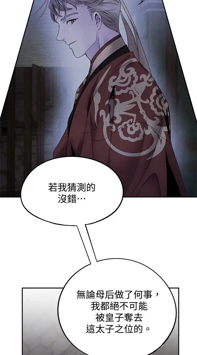 第56话 提议 第46页