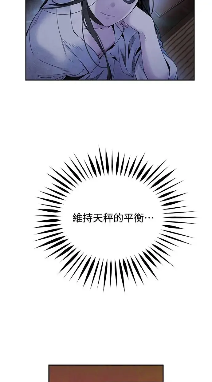 第56话 提议 第48页