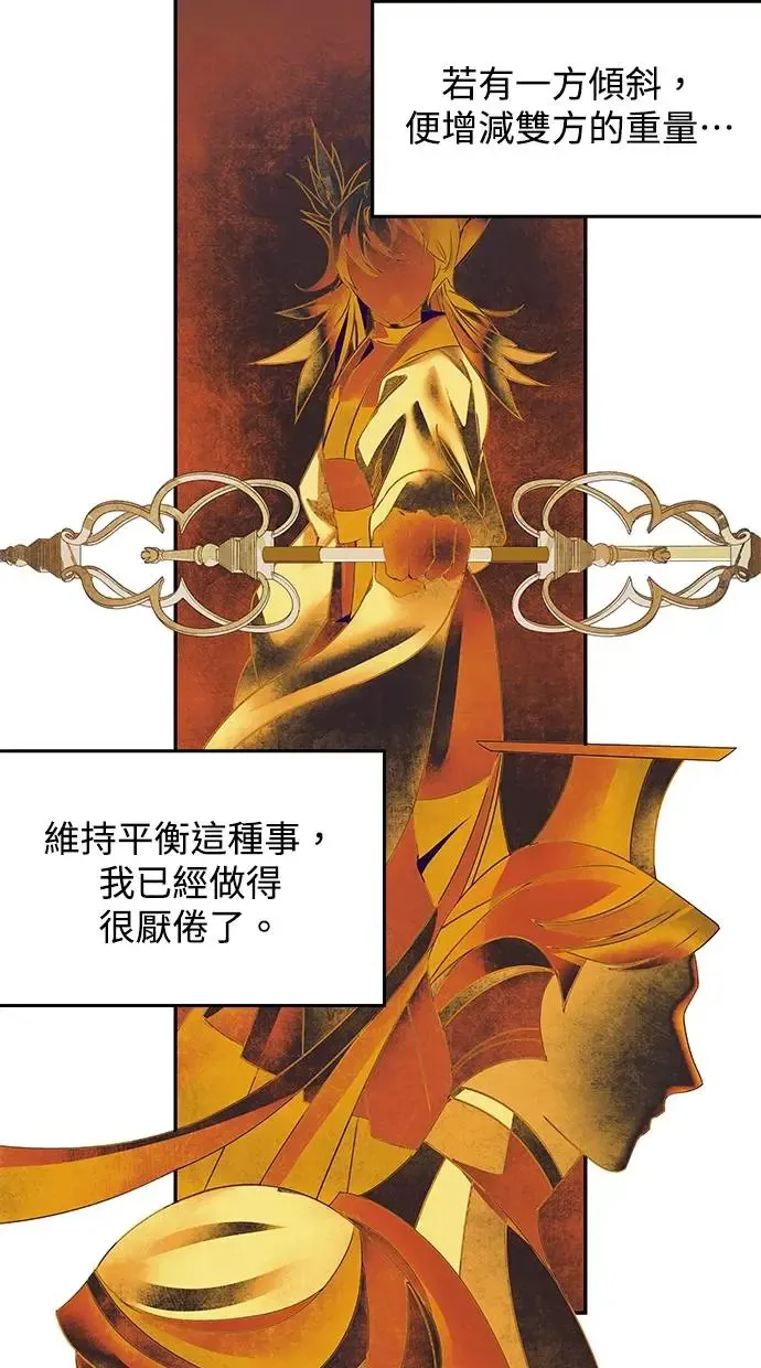 第56话 提议 第49页