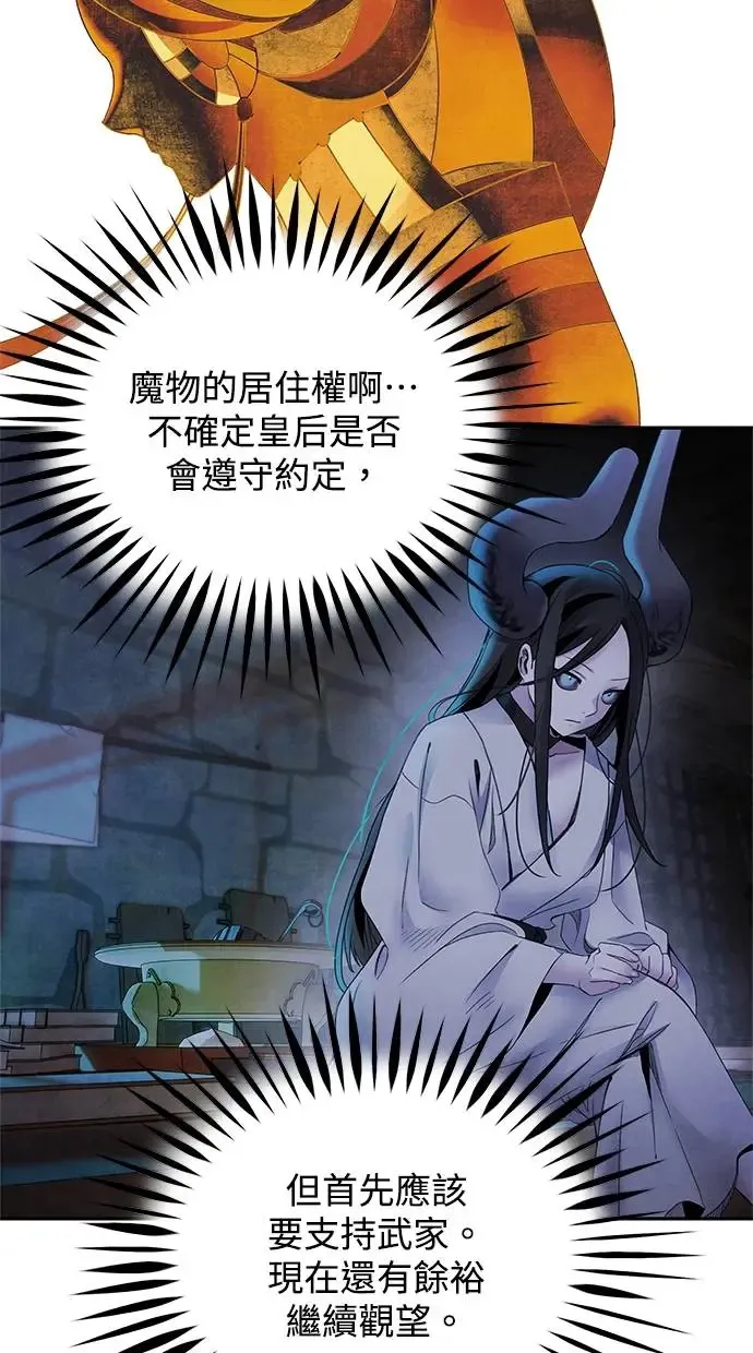 第56话 提议 第50页