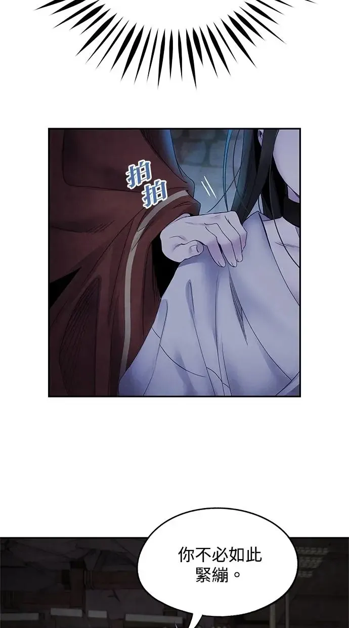 第56话 提议 第51页