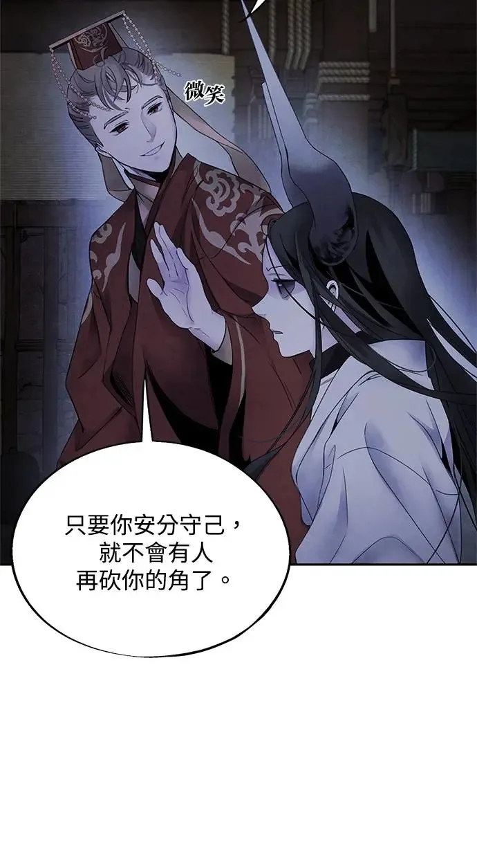 第56话 提议 第52页