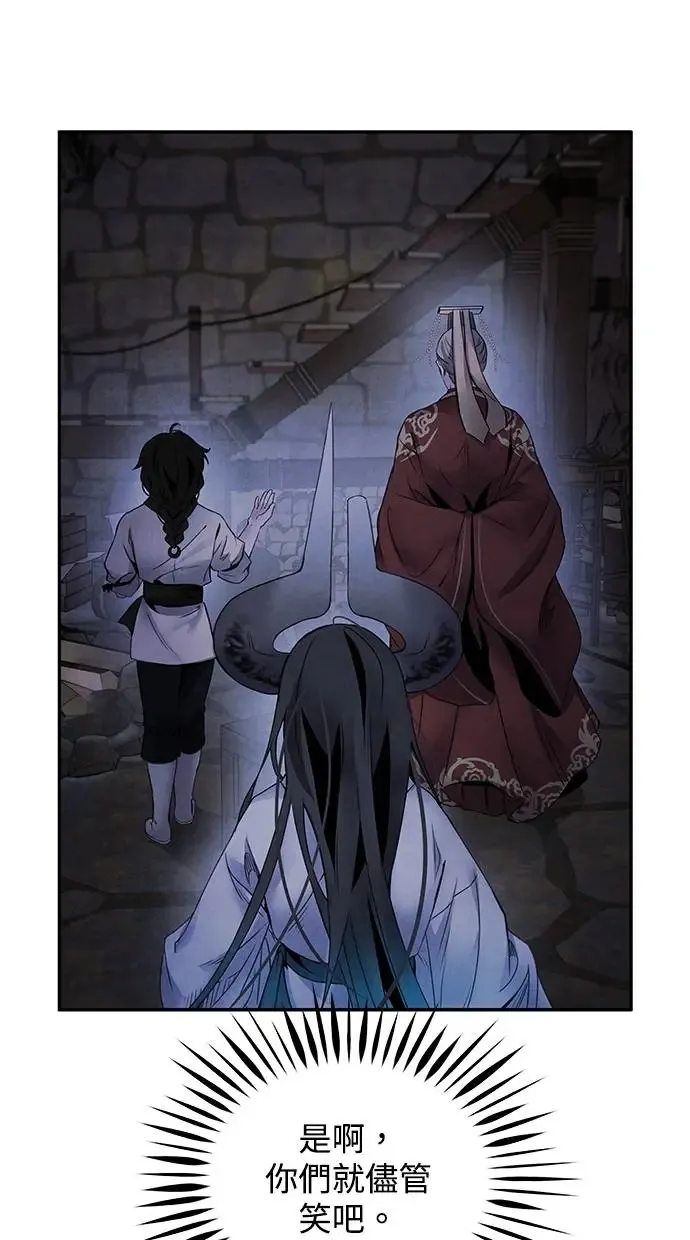 第56话 提议 第53页
