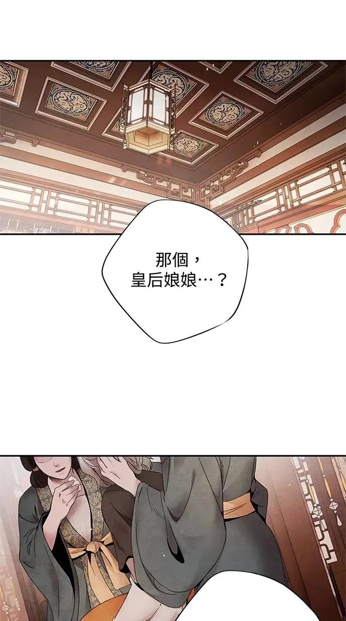 第56话 提议 第57页