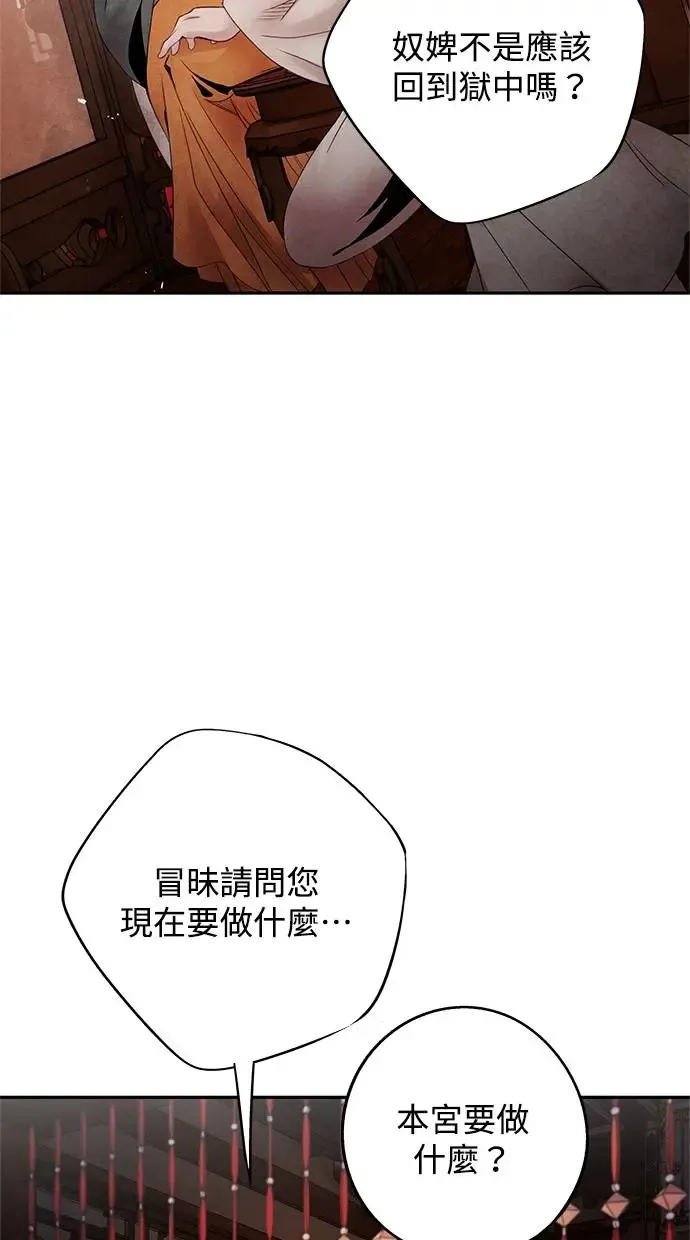 第56话 提议 第58页