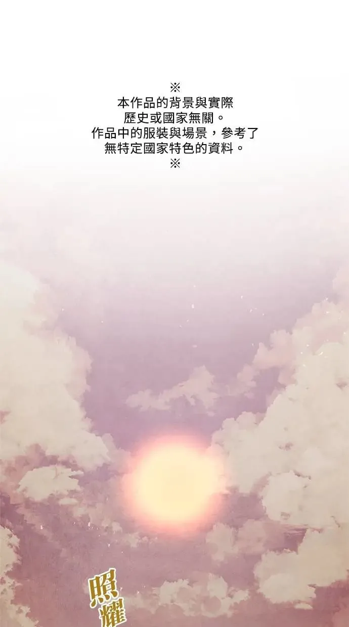 第57话 佳人 第1页