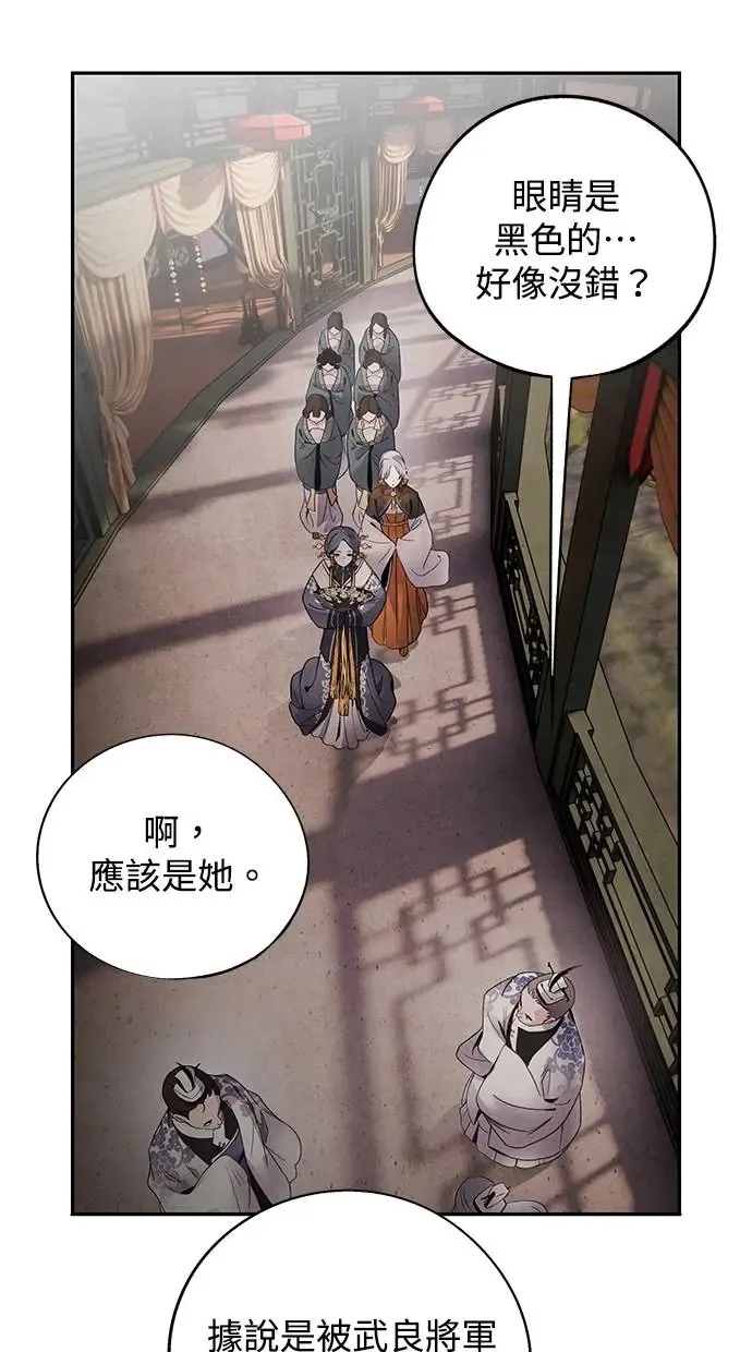 第57话 佳人 第5页