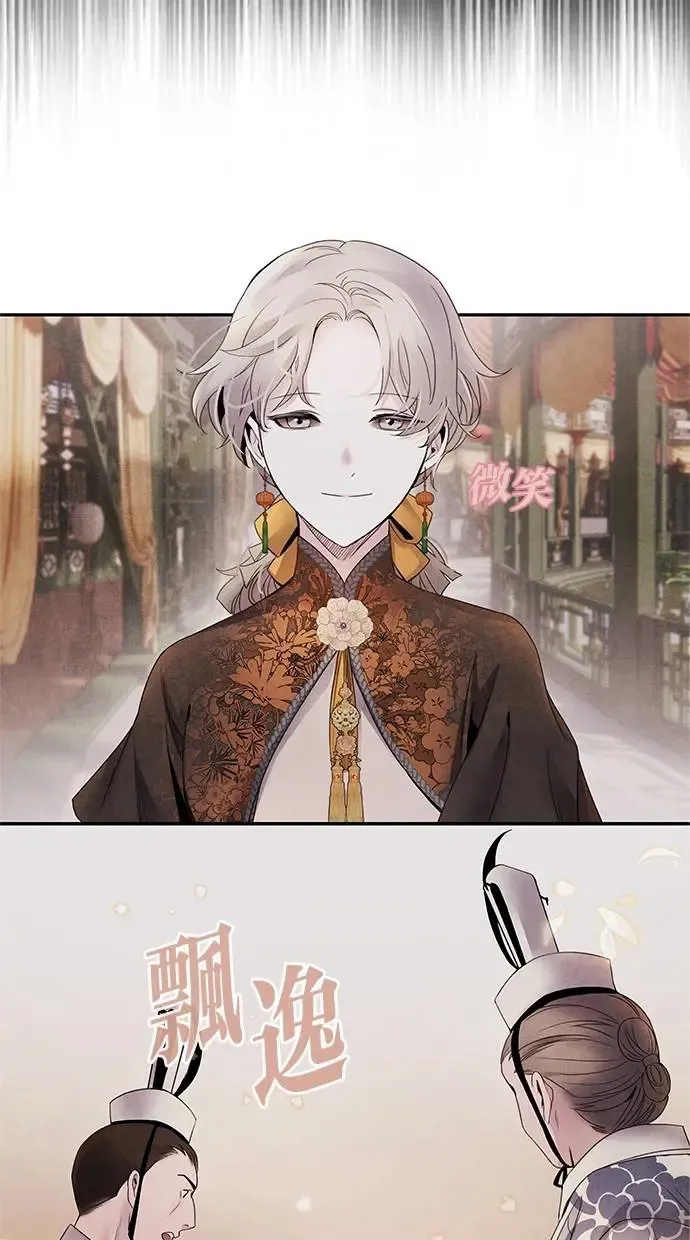 第57话 佳人 第15页