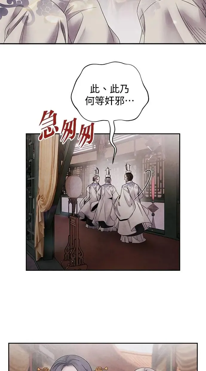 第57话 佳人 第17页