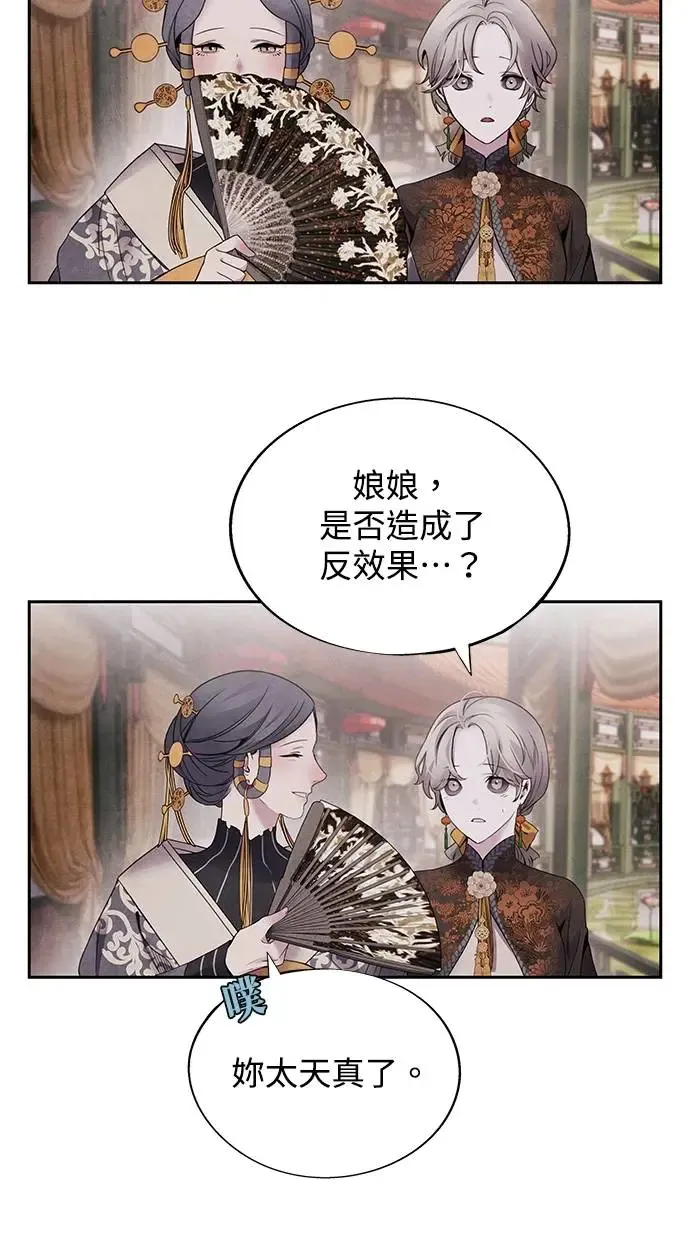 第57话 佳人 第18页