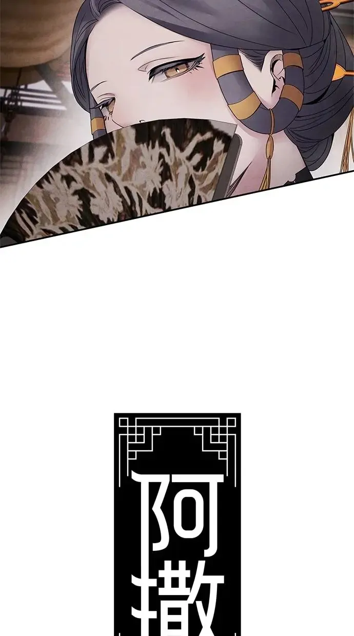 第57话 佳人 第20页