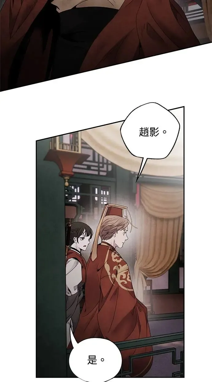 第57话 佳人 第23页