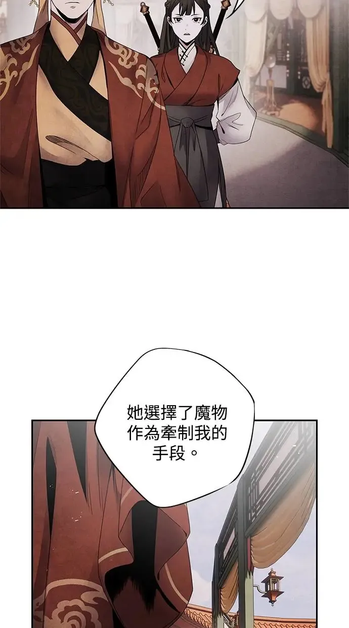 第57话 佳人 第25页