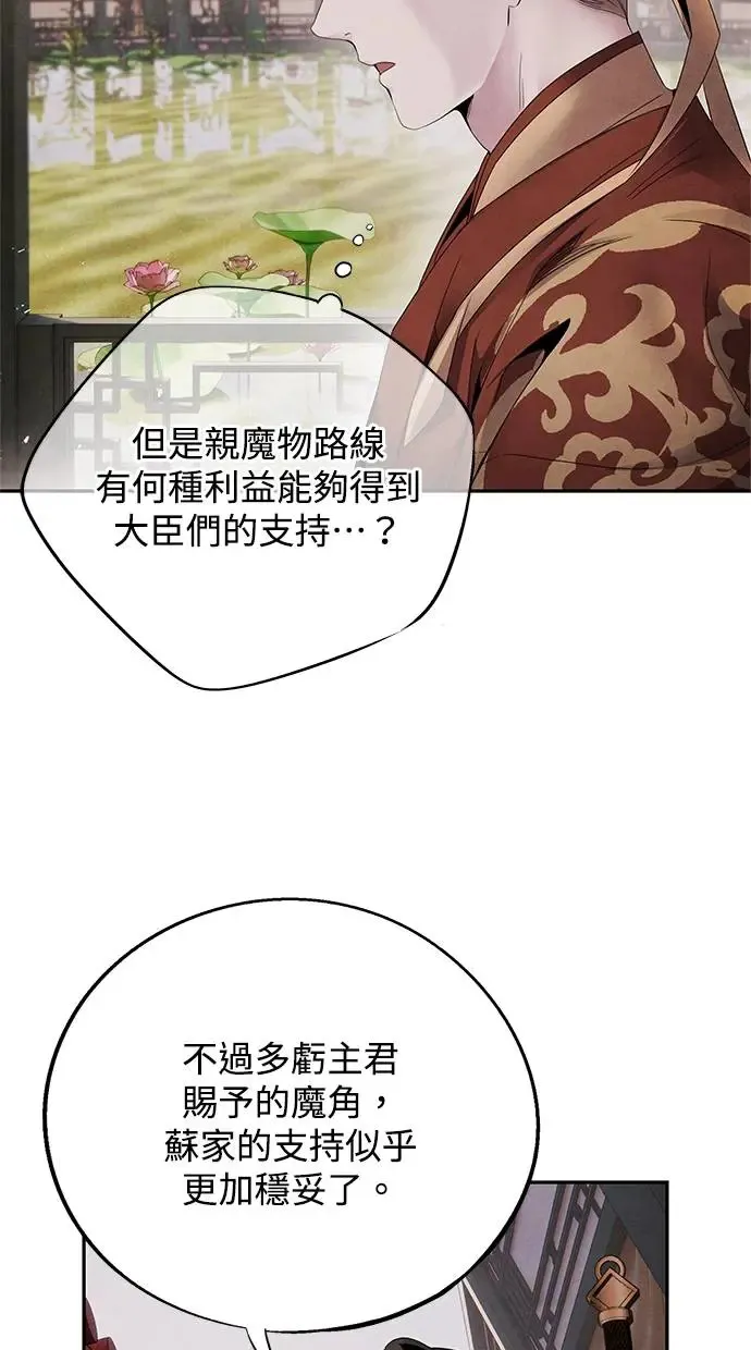第57话 佳人 第27页