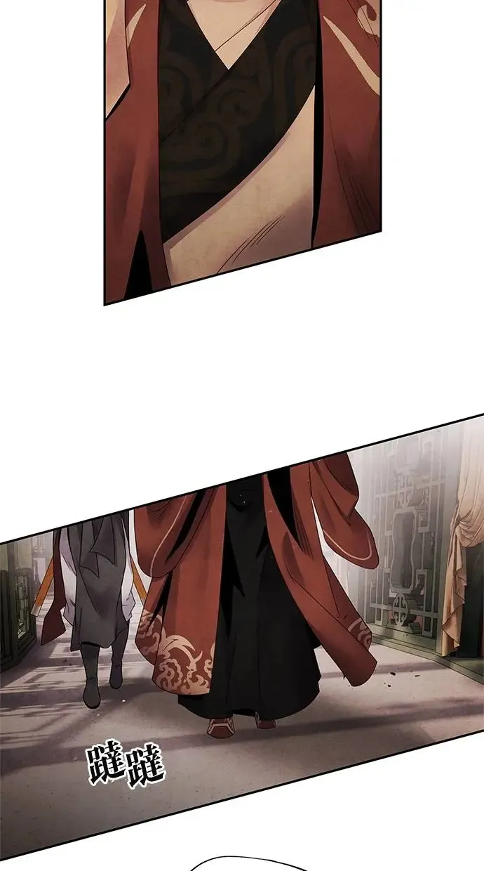 第57话 佳人 第30页