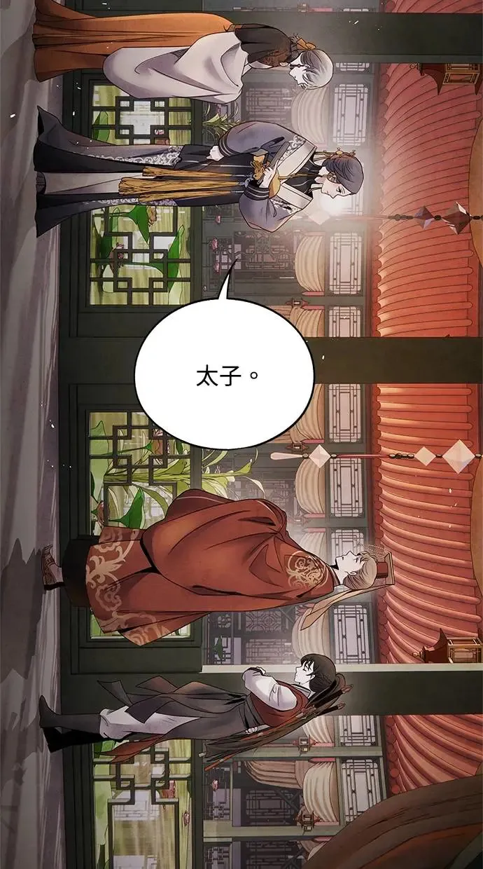 第57话 佳人 第32页