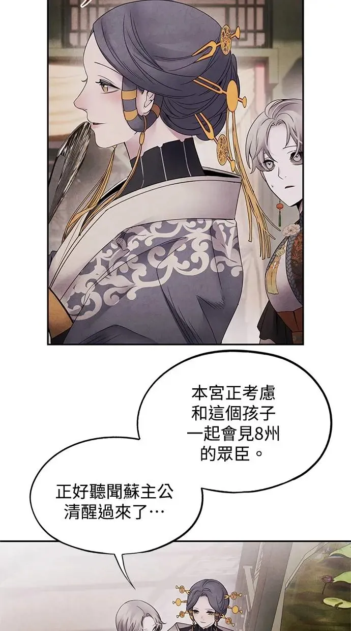 第57话 佳人 第35页