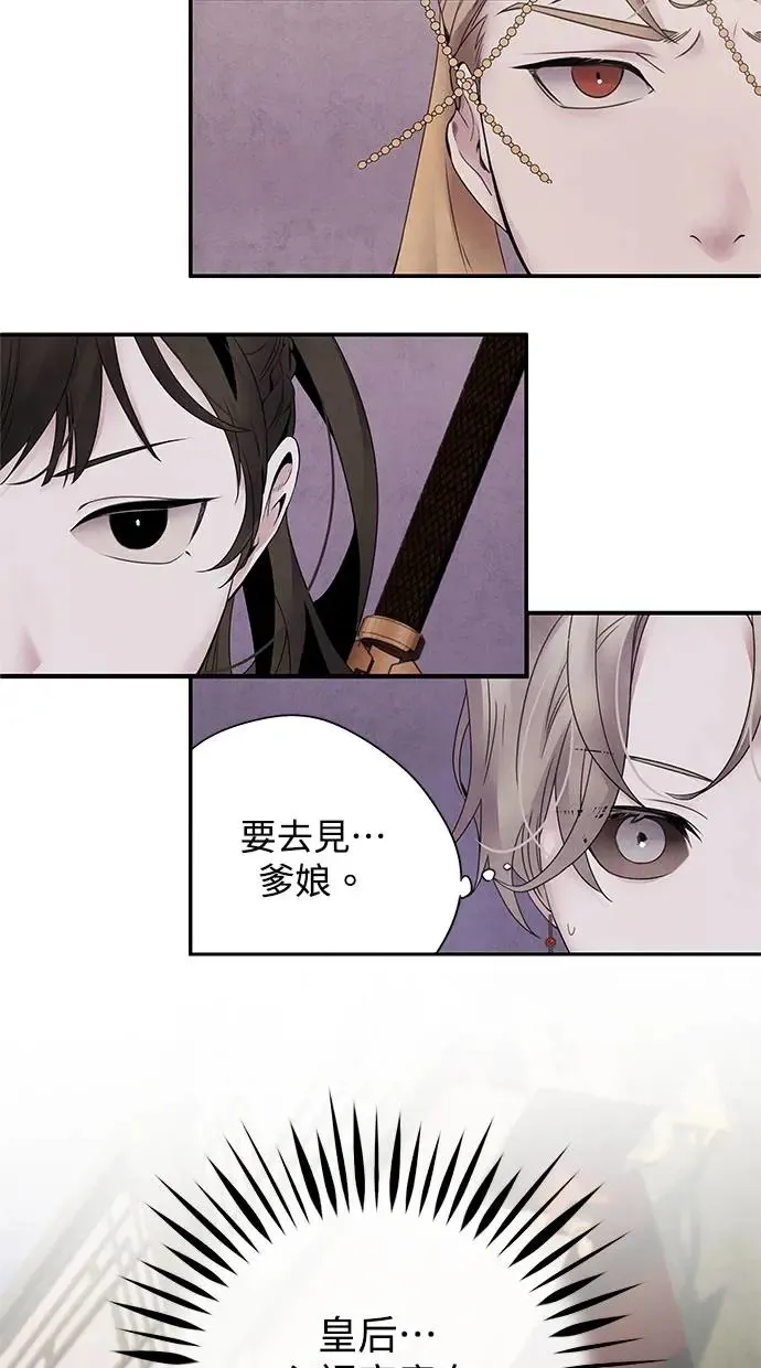第57话 佳人 第37页