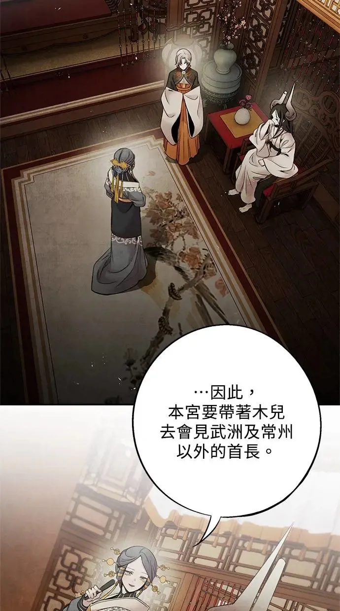 第57话 佳人 第40页