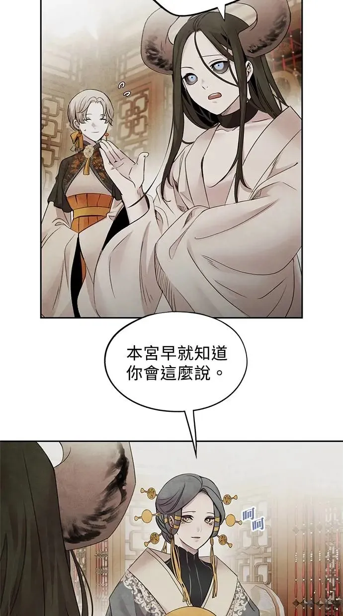 第57话 佳人 第42页