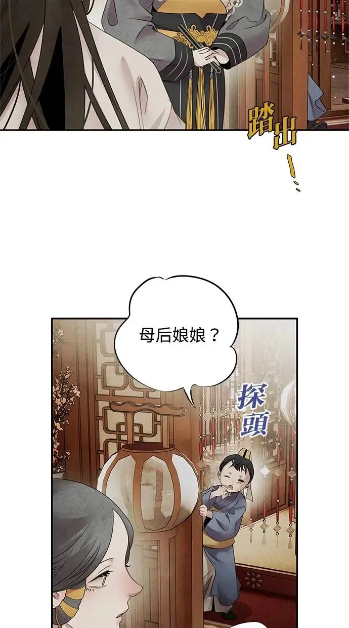第57话 佳人 第43页