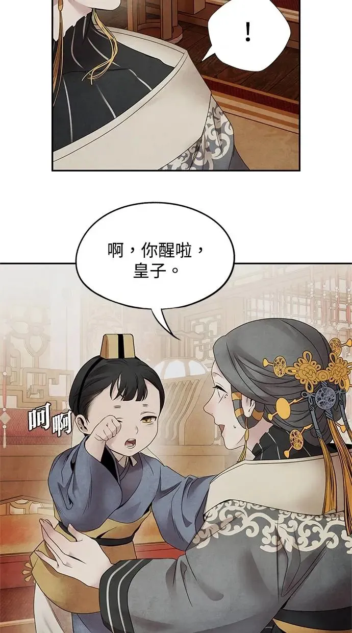 第57话 佳人 第44页
