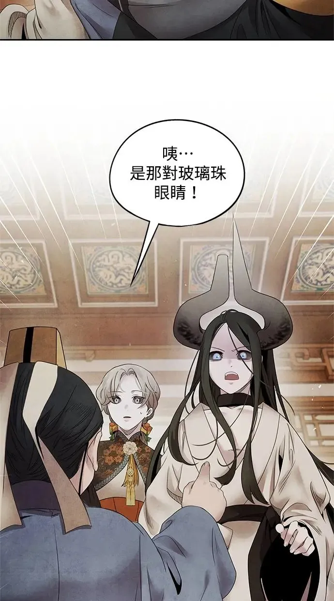 第57话 佳人 第45页