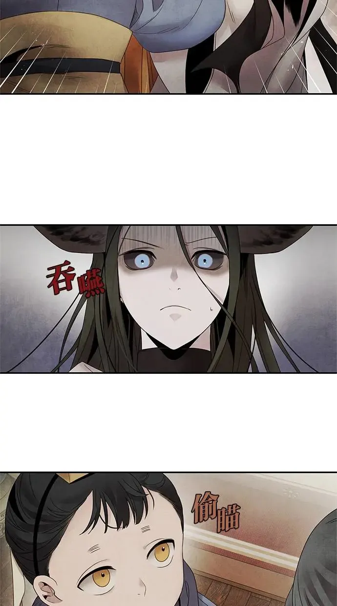 第57话 佳人 第46页