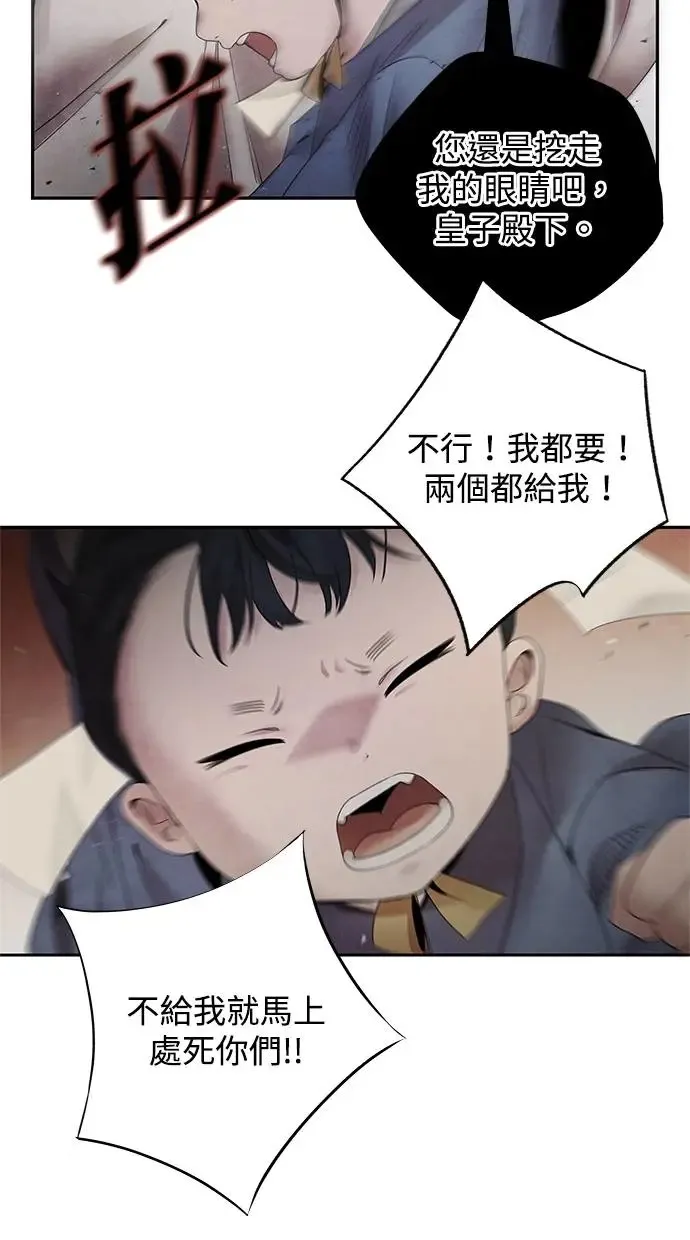 第57话 佳人 第50页