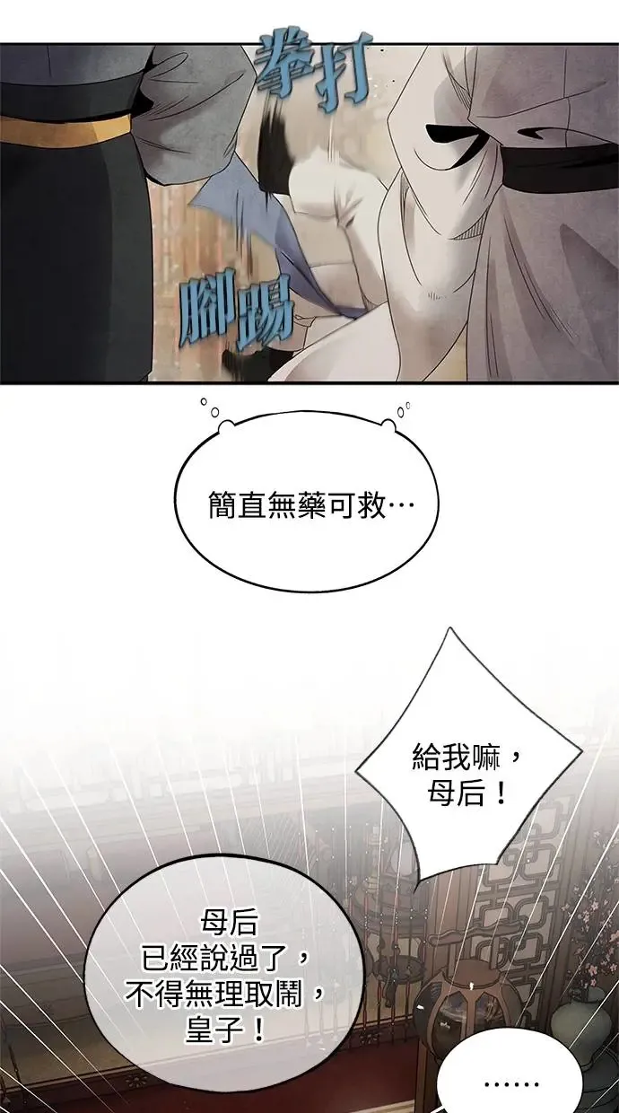 第57话 佳人 第51页