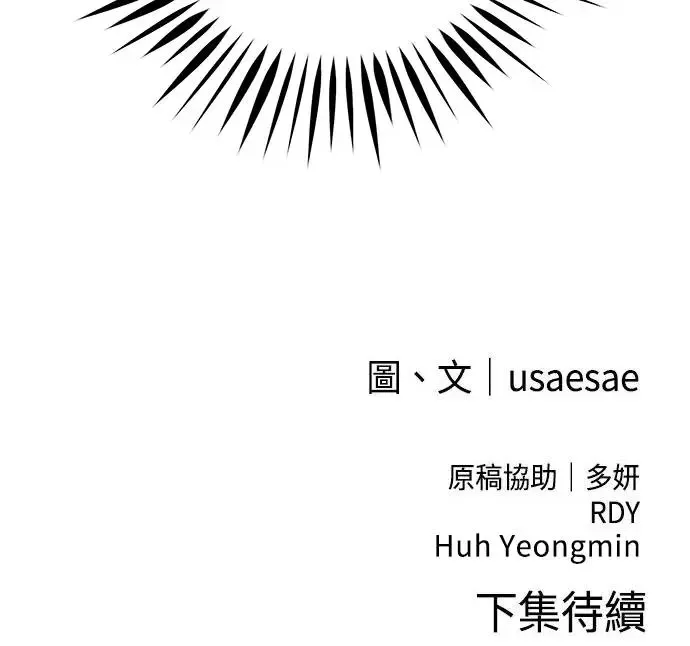 第57话 佳人 第53页