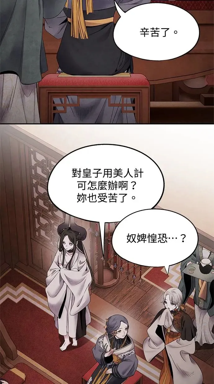 第58话 召集 第3页