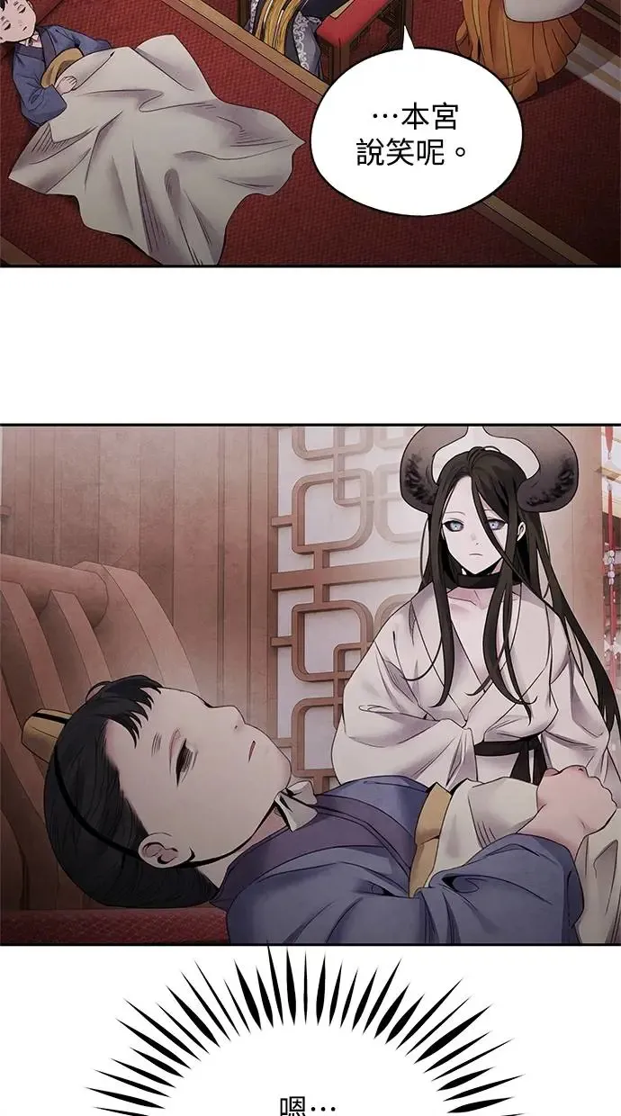 第58话 召集 第4页