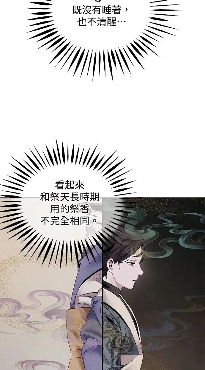 第58话 召集 第5页
