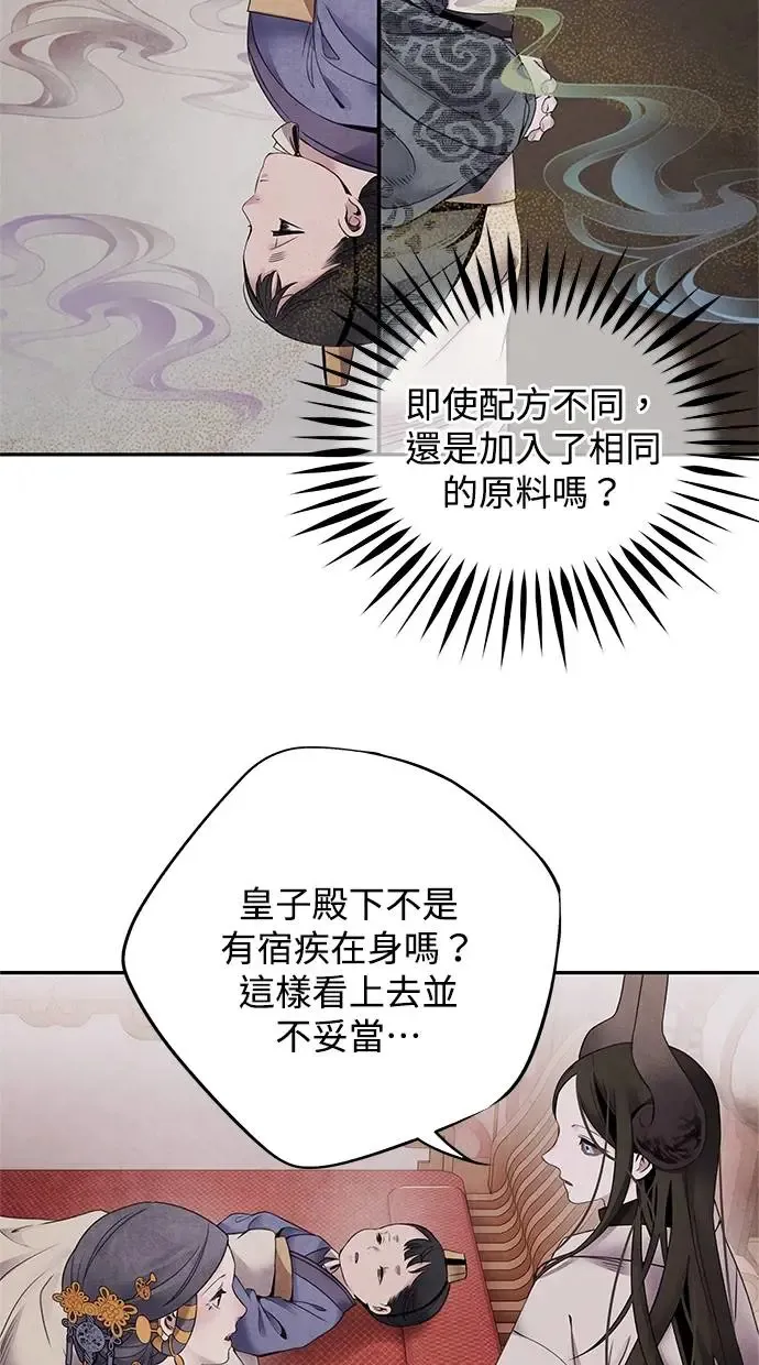 第58话 召集 第6页