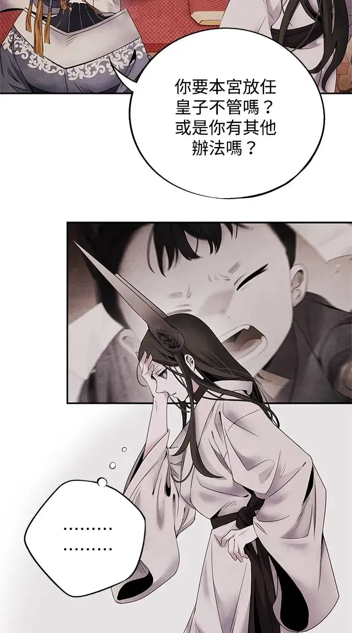 第58话 召集 第7页