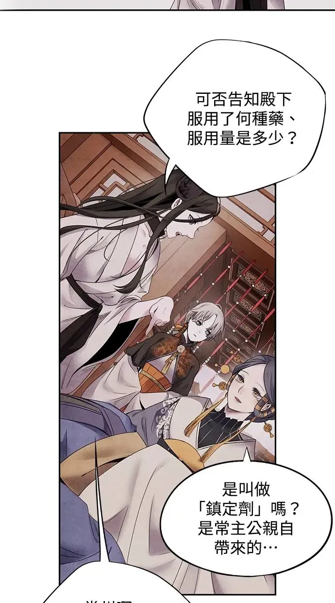 第58话 召集 第8页