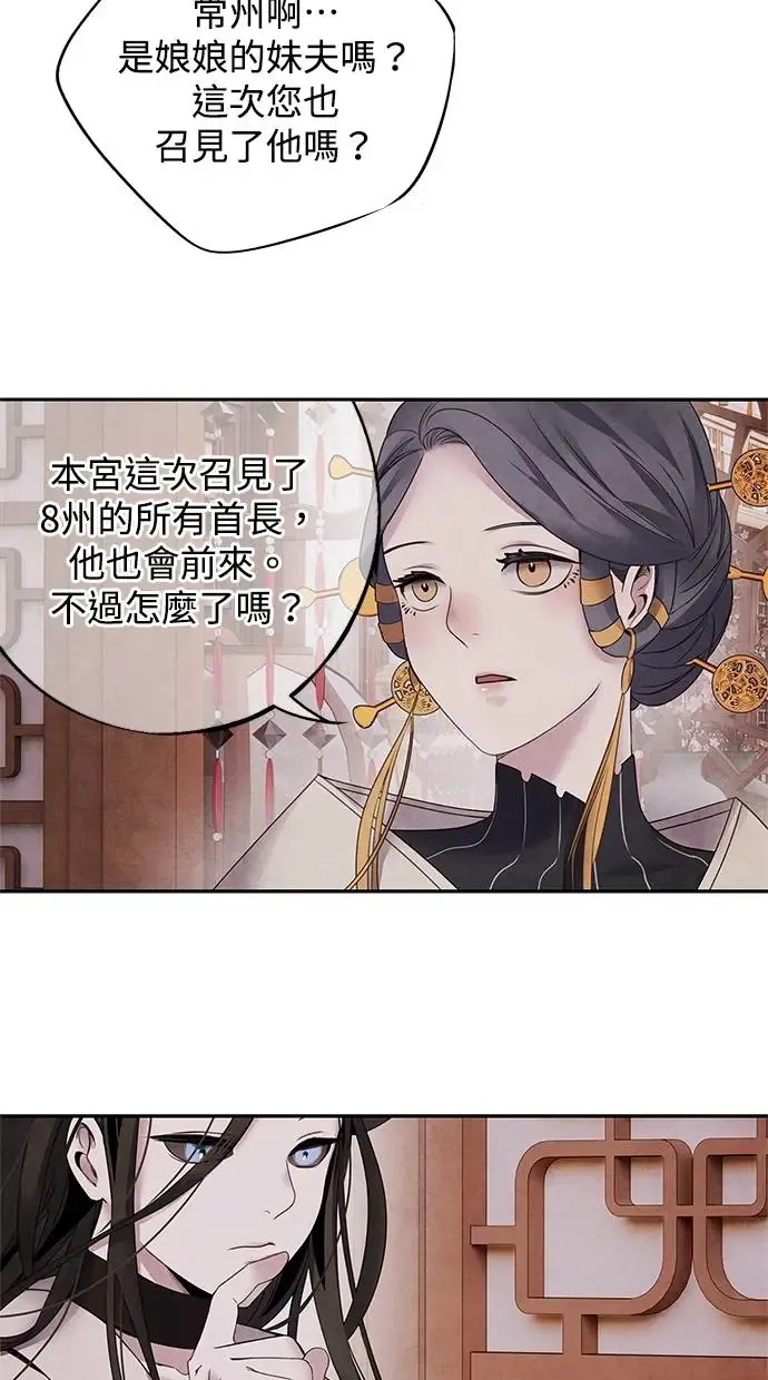 第58话 召集 第9页