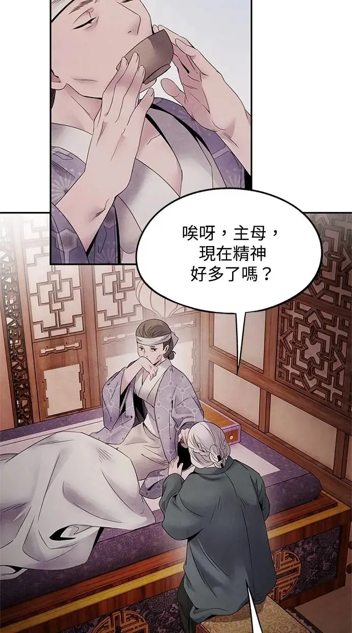 第58话 召集 第12页
