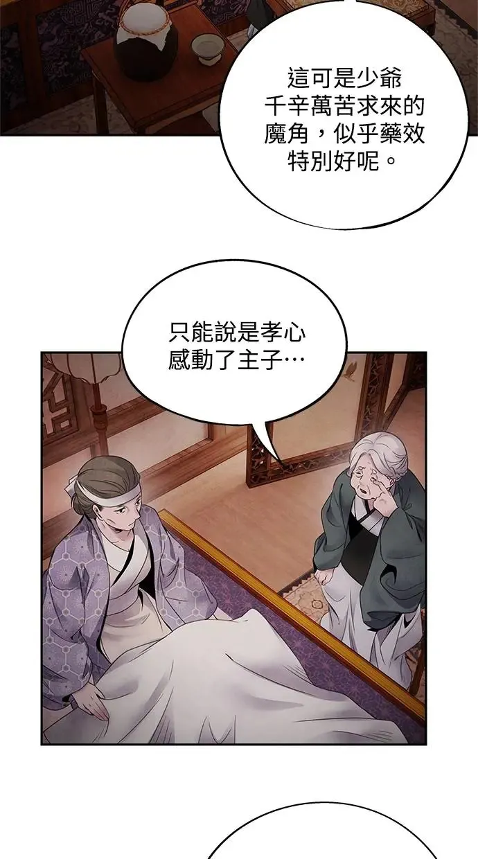 第58话 召集 第13页