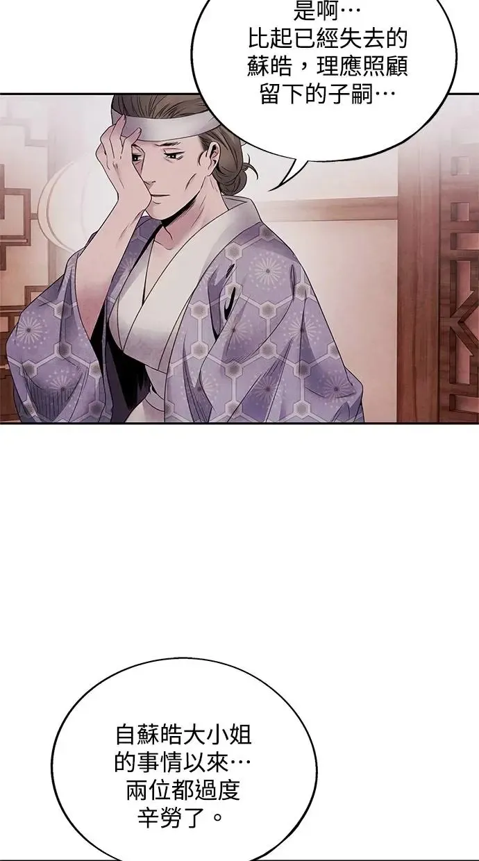 第58话 召集 第14页