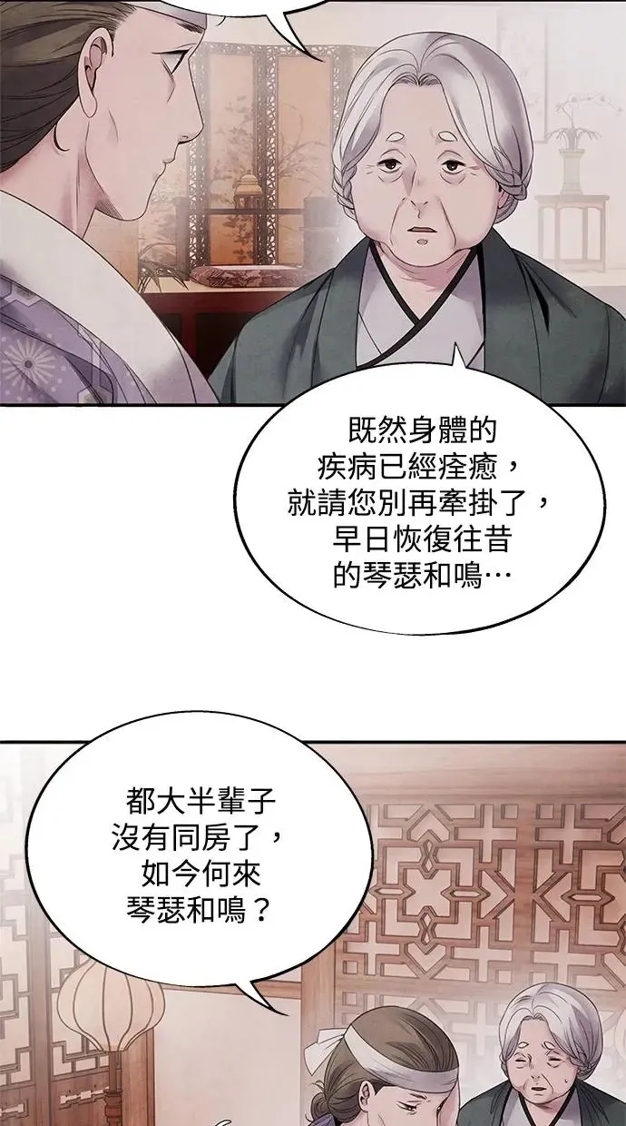第58话 召集 第15页