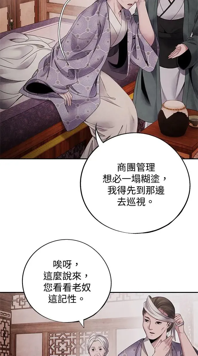 第58话 召集 第16页
