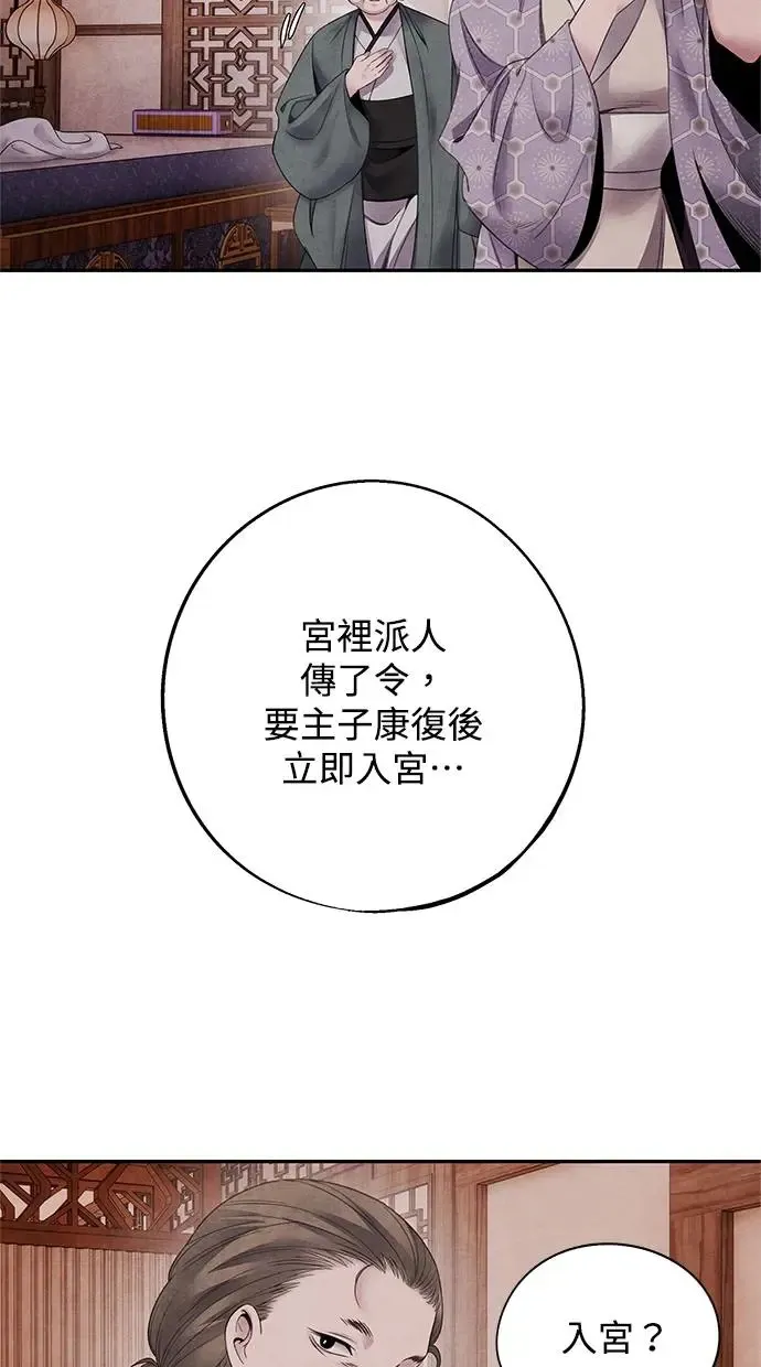 第58话 召集 第17页