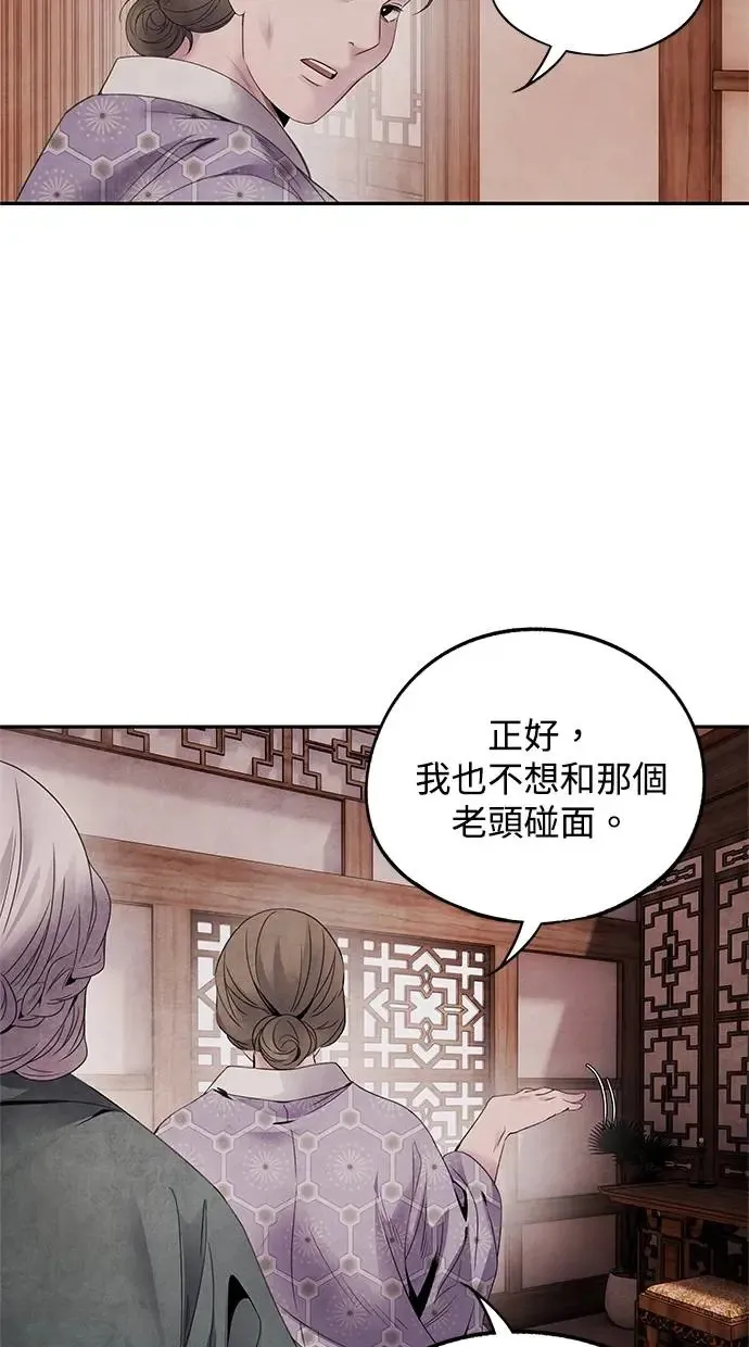 第58话 召集 第18页