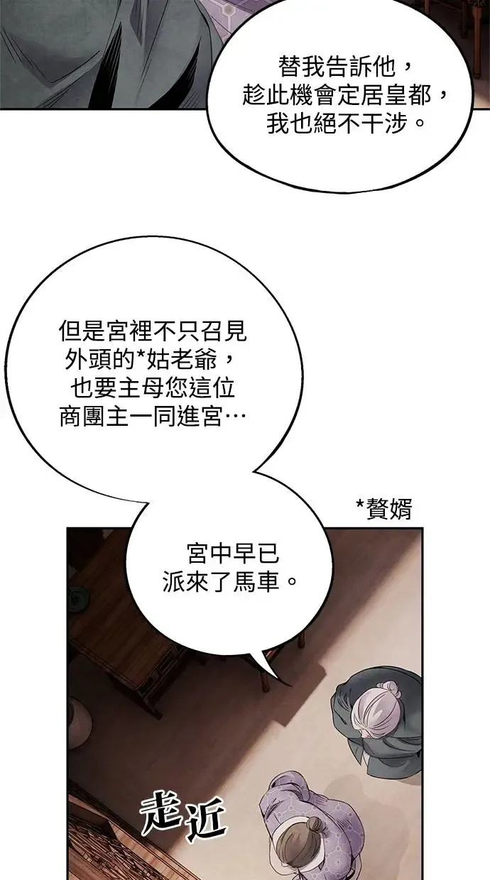 第58话 召集 第19页