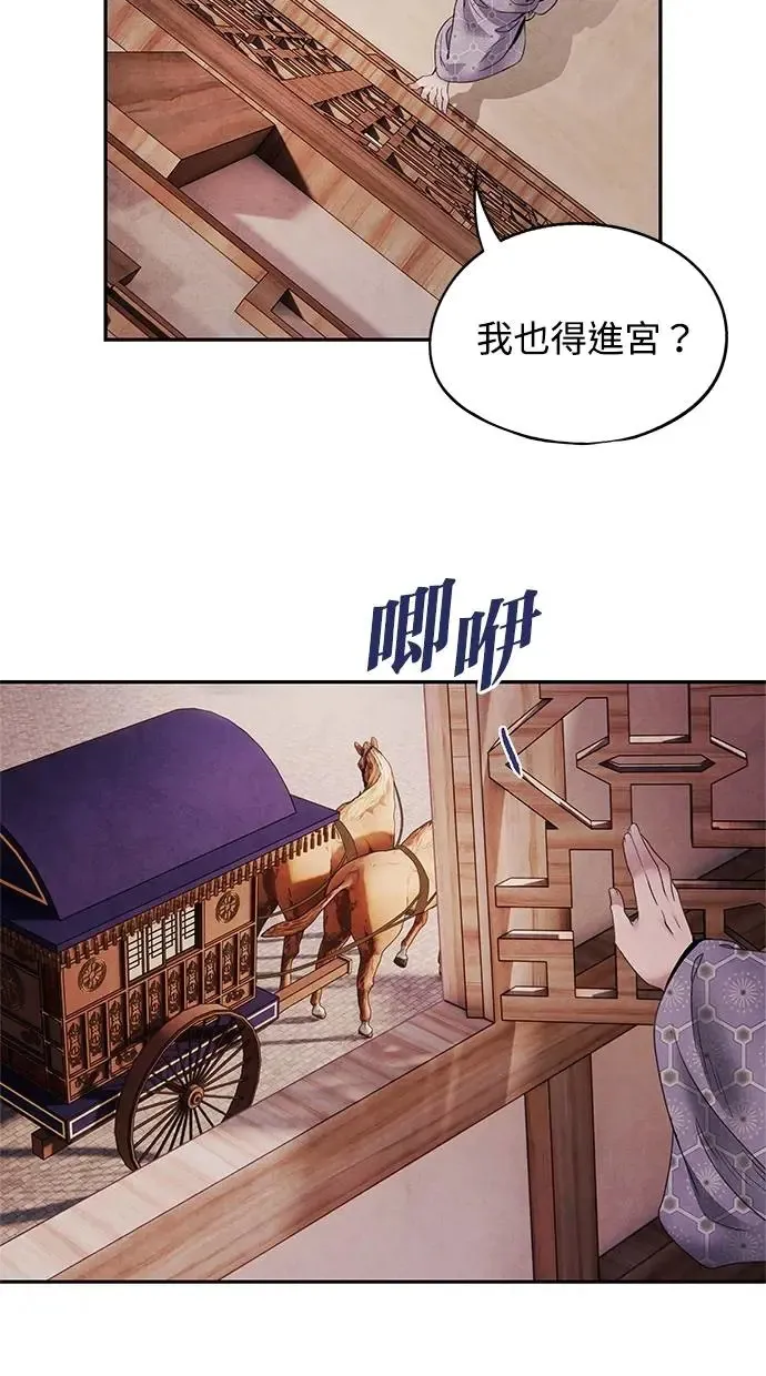 第58话 召集 第20页